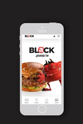 בלאק בורגר, Black Burger android App screenshot 3